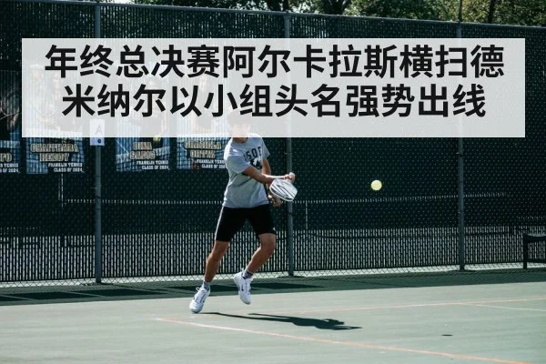 Carlos Alcaraz tennis match