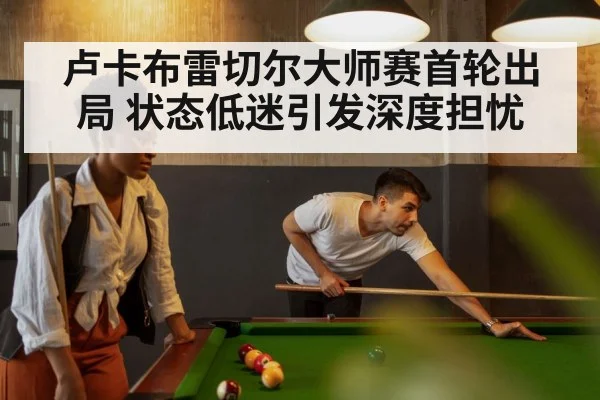 snooker table