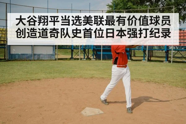 Ohtani batting swing